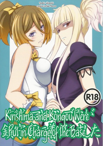 Kirishima to Kongou ga Chinjufu ni Chakuninshimashita | Kirishima and Kongou Were Put in Charge of the Base cover
