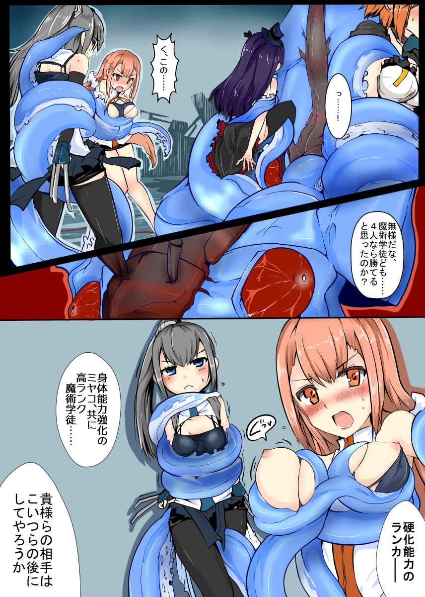Majutsu Gakuto Alice 6 page 2 full