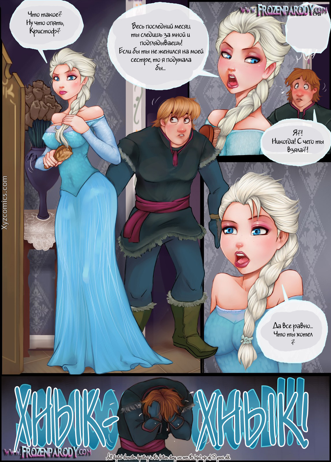 Unfrozen page 2 full