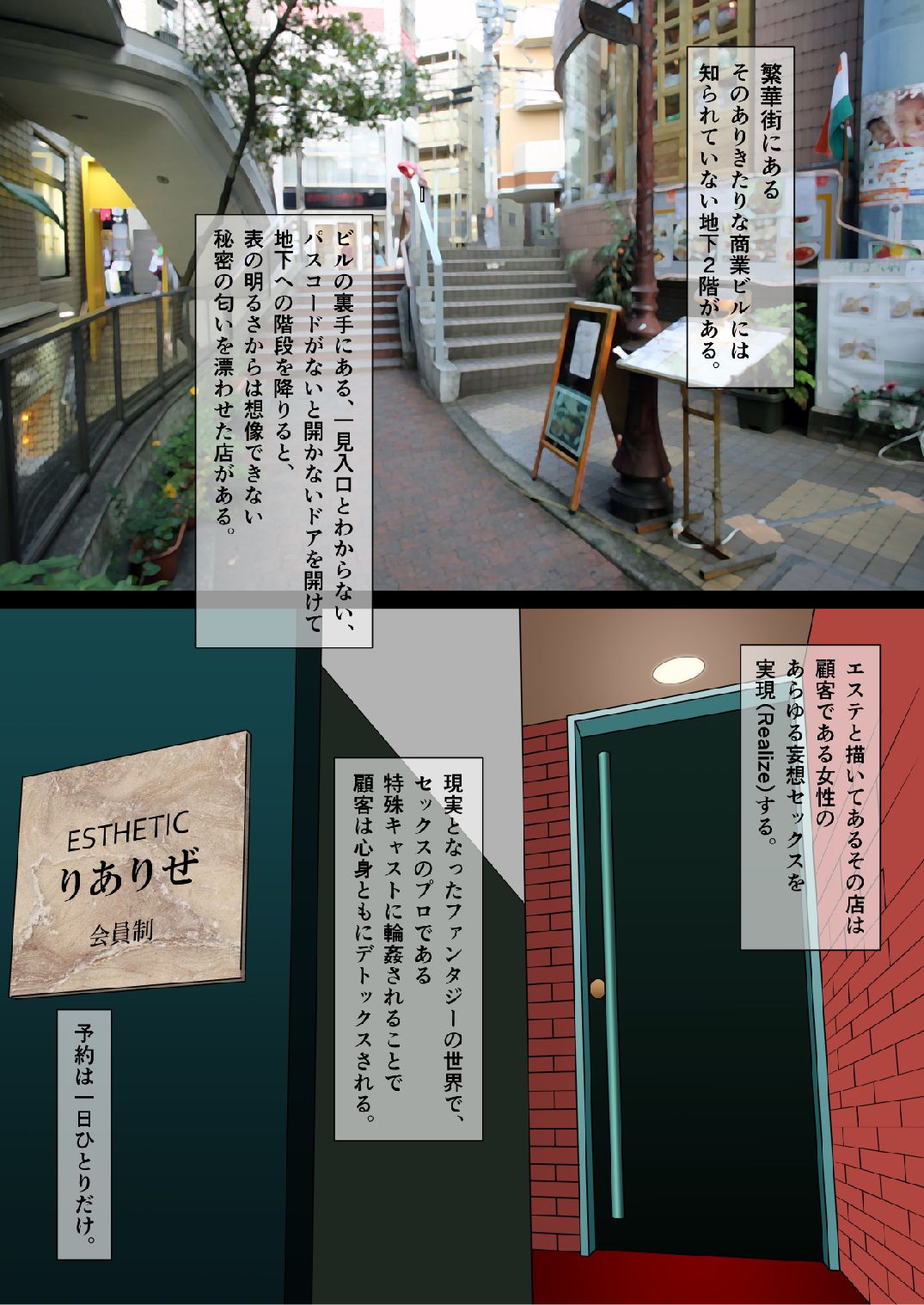 Mousou Rinkan Esthe "Realize" - Afuu! Watashitachi Cosplay Shite Oozei ni Rape Sarete Bokki Chinpo de Byuubyuu Tanetsuke Sarete Hiihii Yogaritai no desu. page 2 full