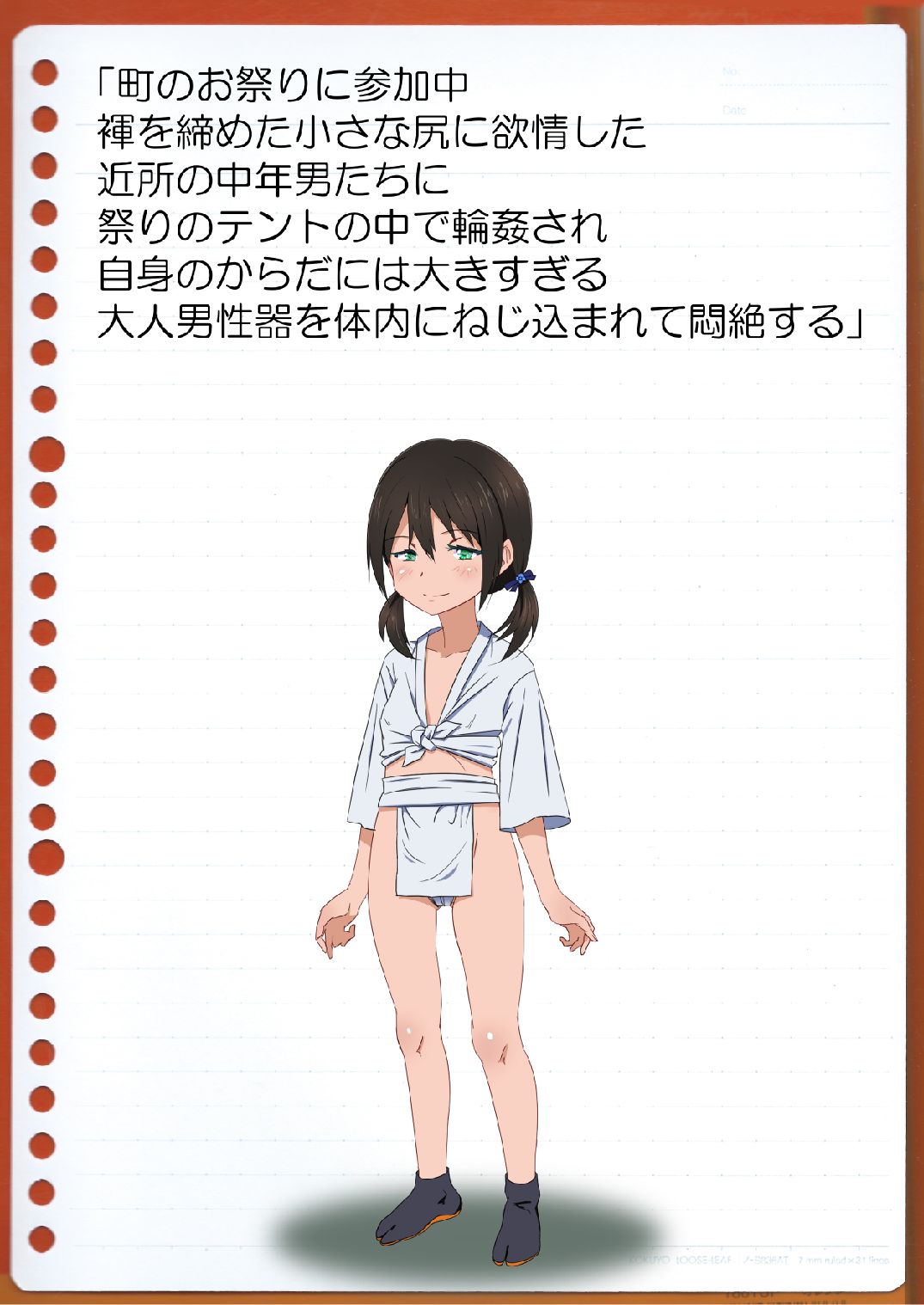 Mousou Rinkan Esthe "Realize" - Afuu! Watashitachi Cosplay Shite Oozei ni Rape Sarete Bokki Chinpo de Byuubyuu Tanetsuke Sarete Hiihii Yogaritai no desu. page 5 full