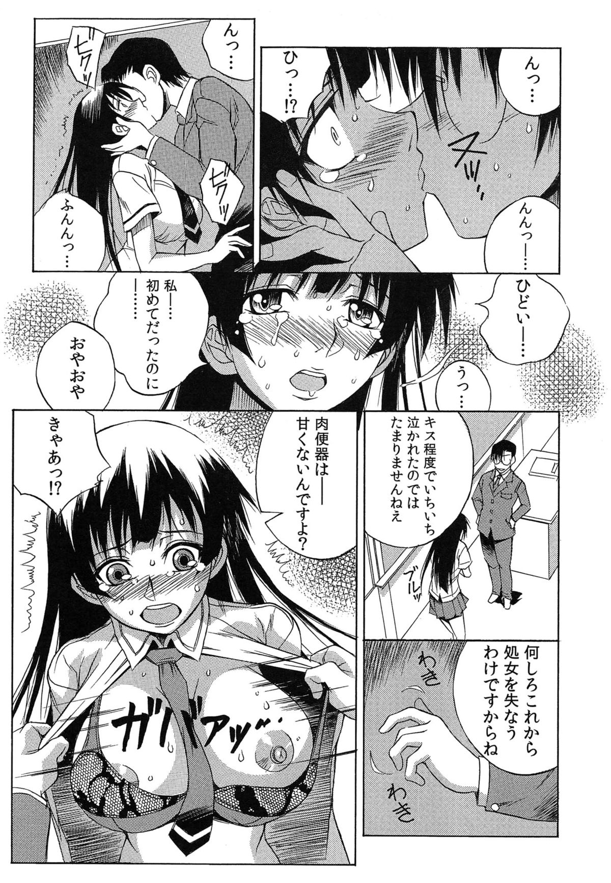 Tanetsuke Live page 10 full