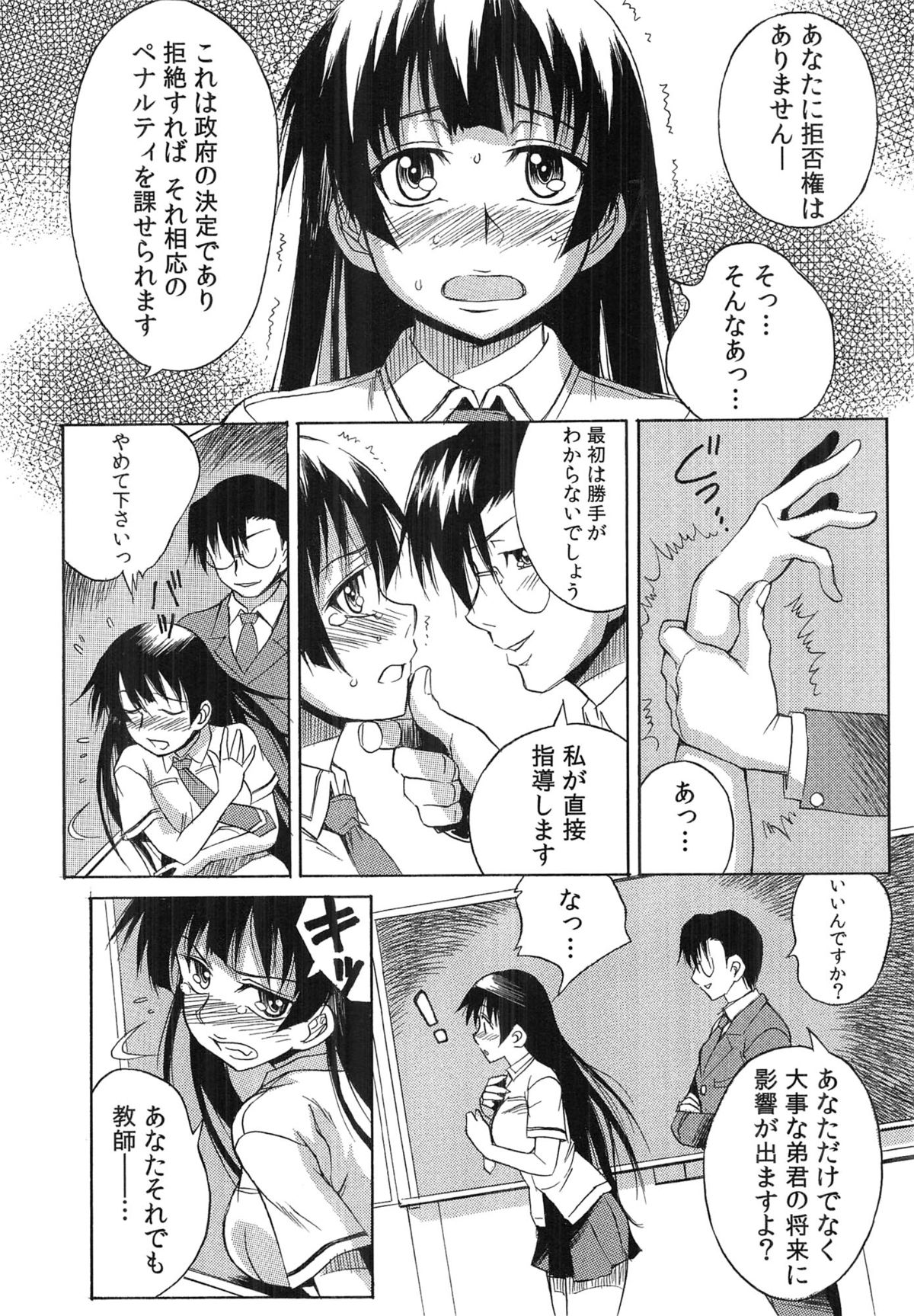 Tanetsuke Live page 9 full
