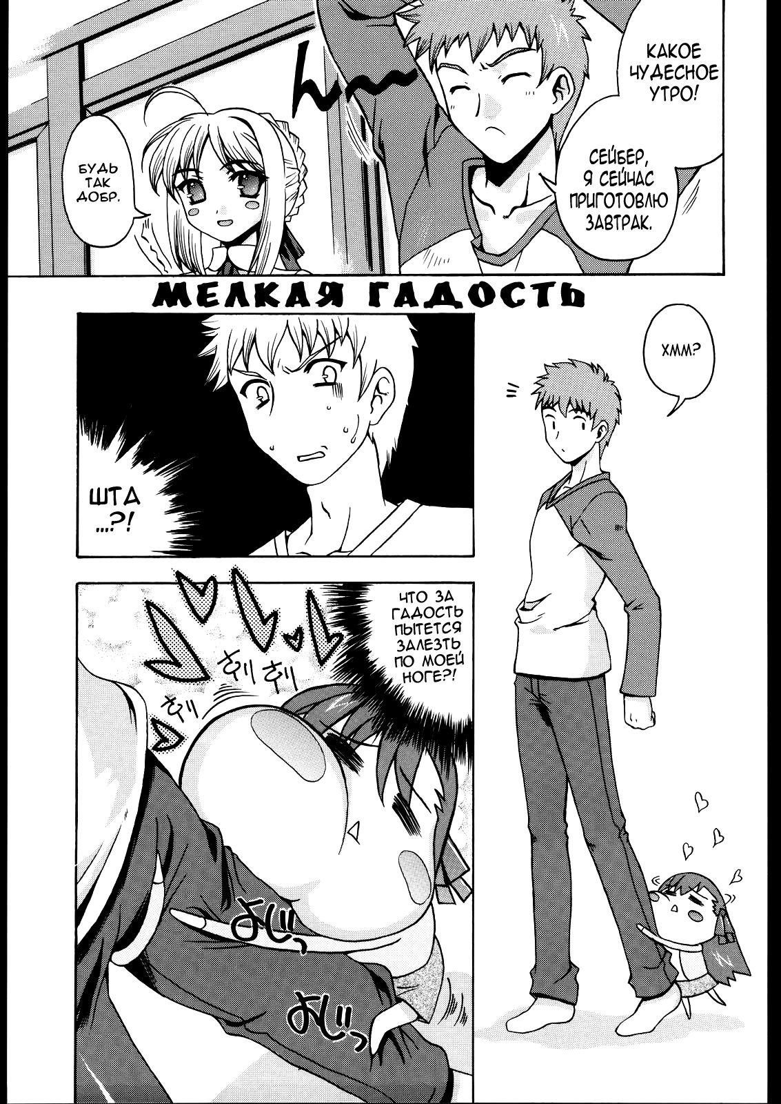 Going My Way page 3 full
