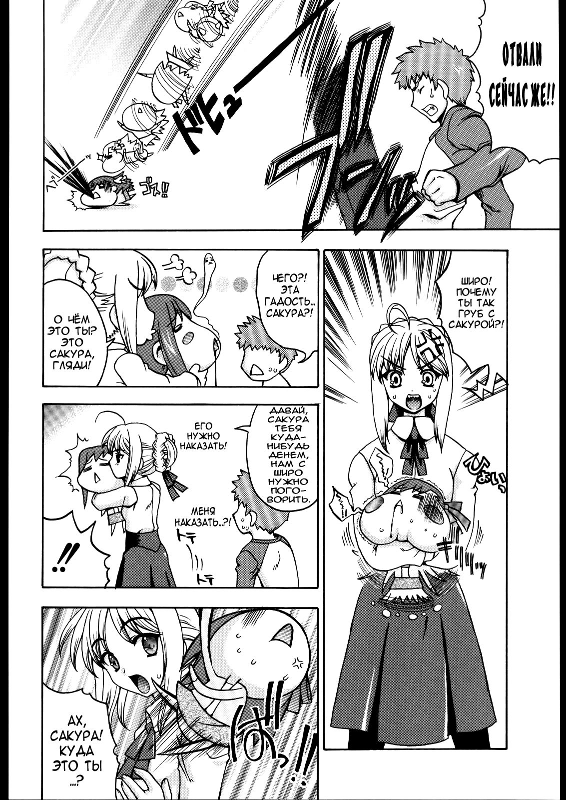 Going My Way page 4 full
