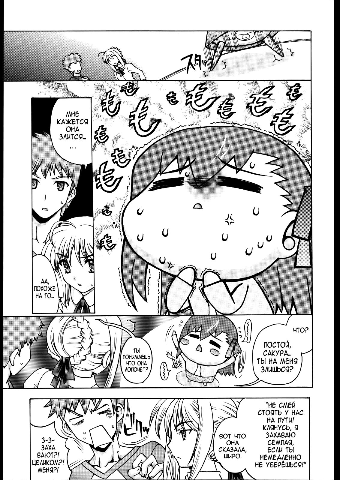 Going My Way page 5 full