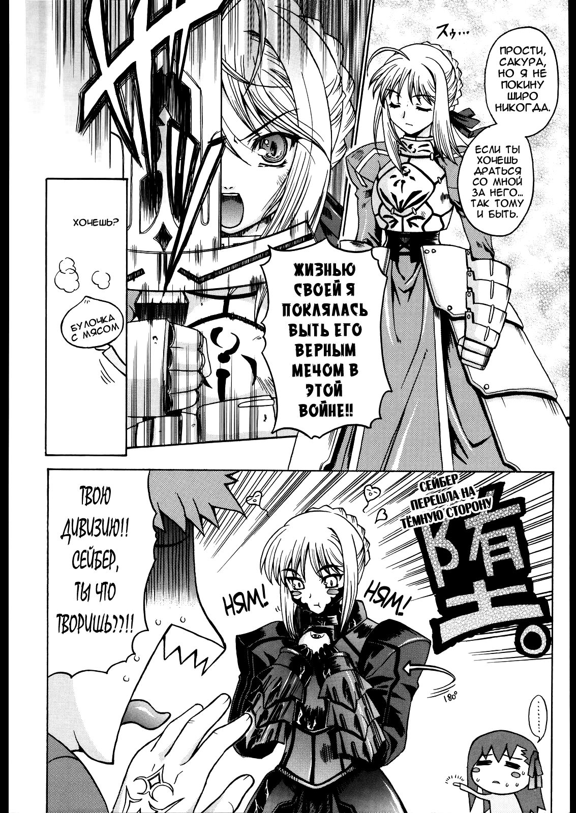 Going My Way page 6 full