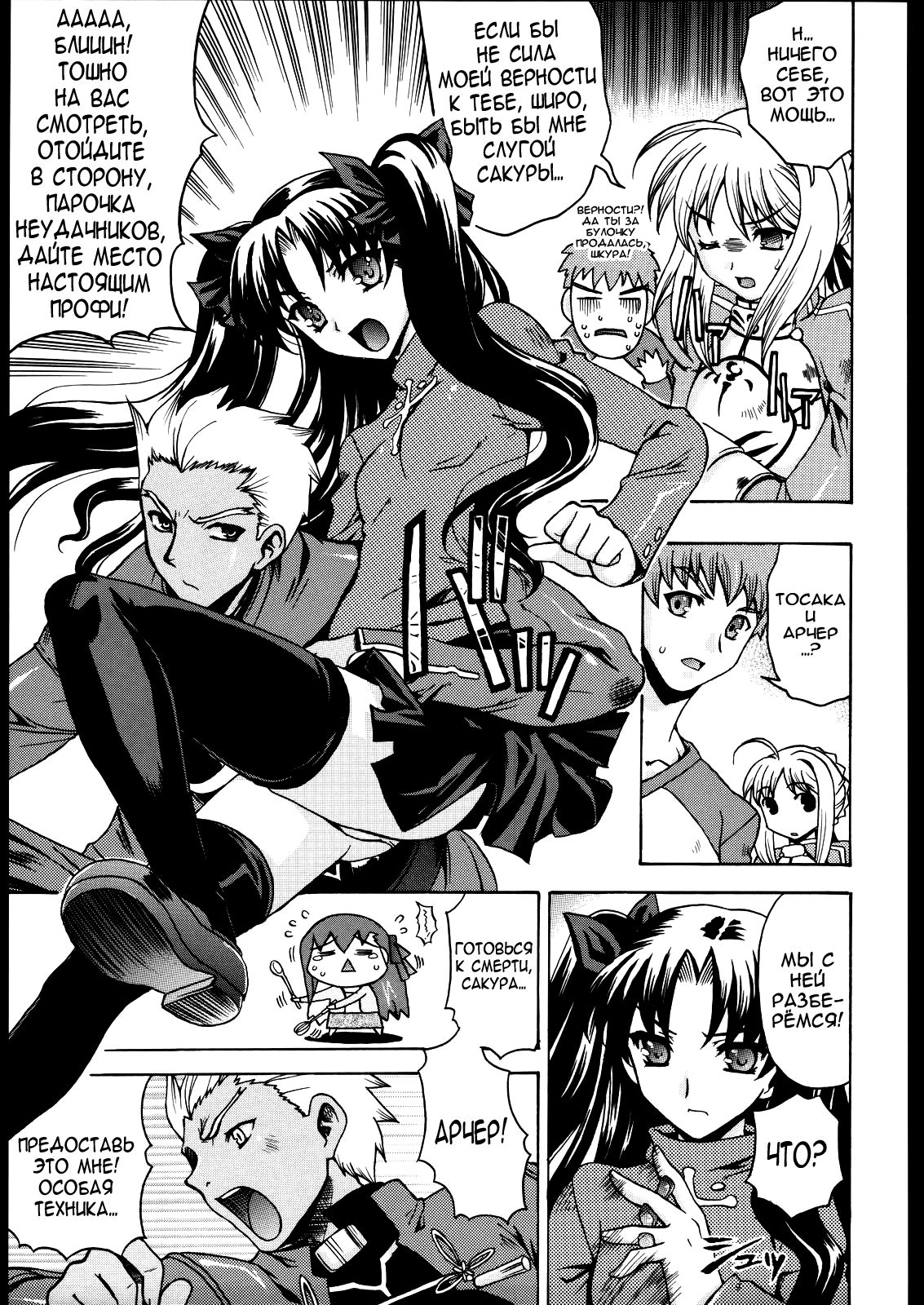 Going My Way page 7 full