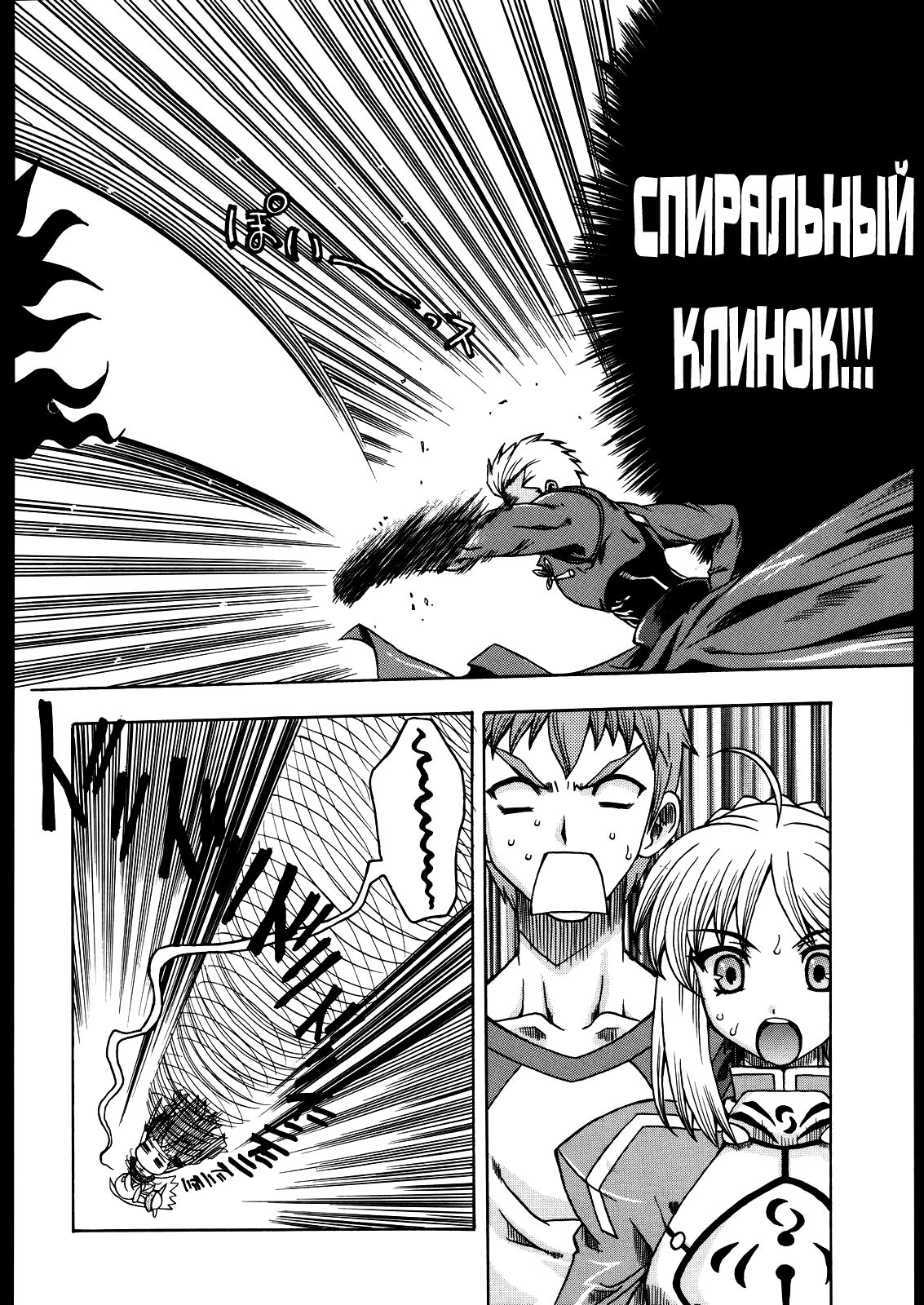 Going My Way page 8 full