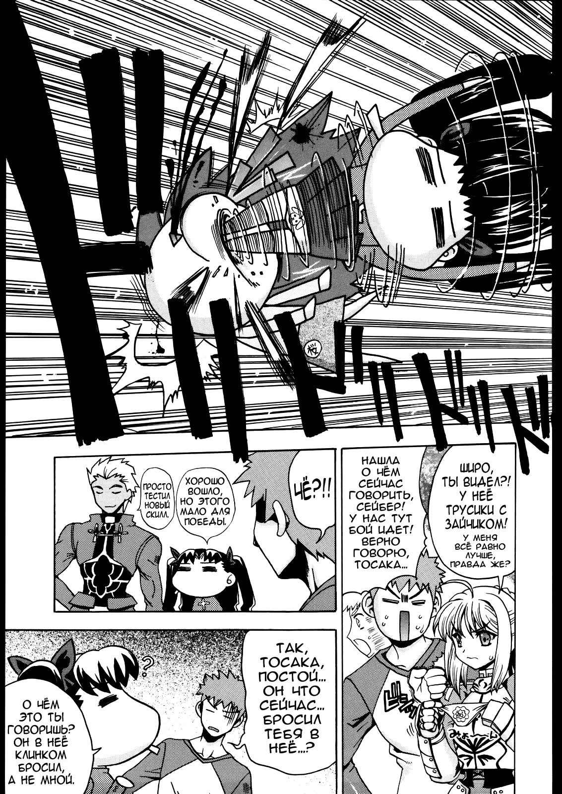 Going My Way page 9 full