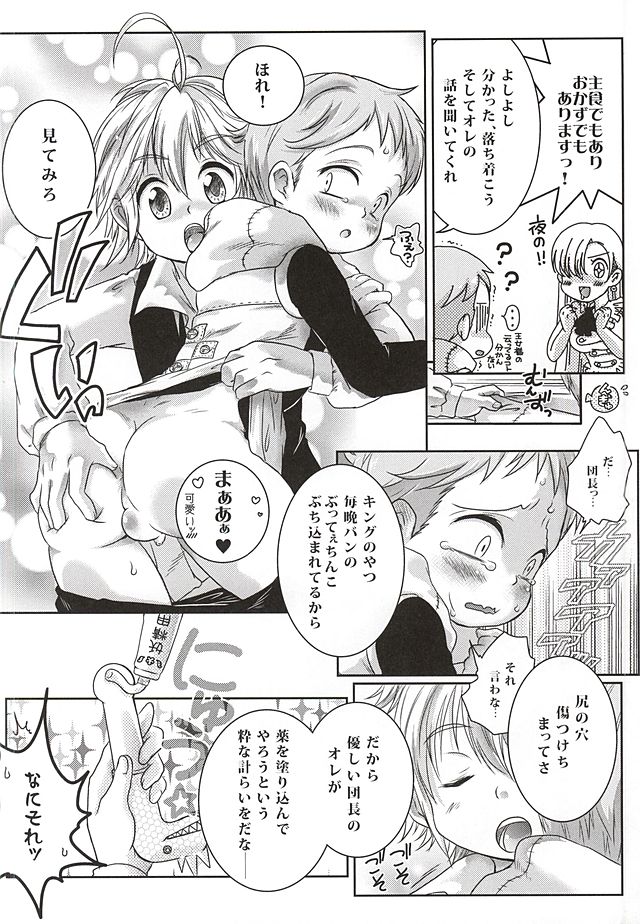 Candy Fairy page 10 full