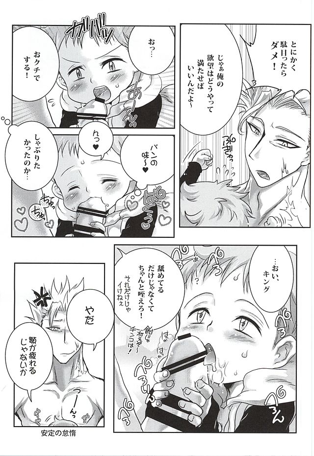 Candy Fairy page 3 full