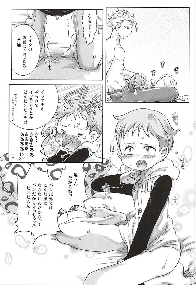 Candy Fairy page 5 full
