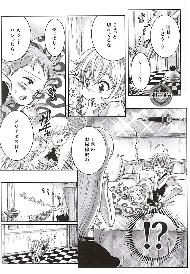 Candy Fairy page 8 full
