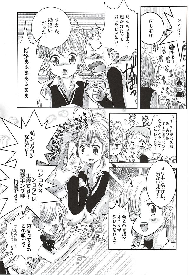 Candy Fairy page 9 full