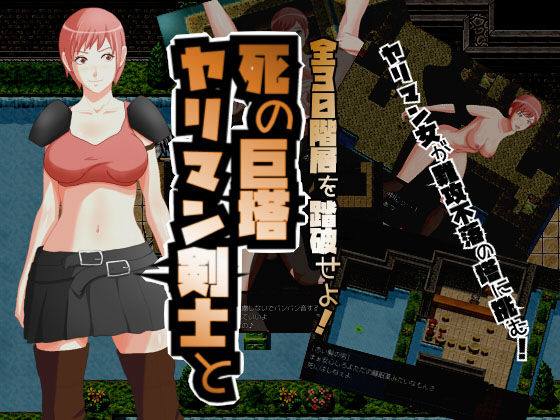 Yariman kenshi to shi no kyotou page 1 full