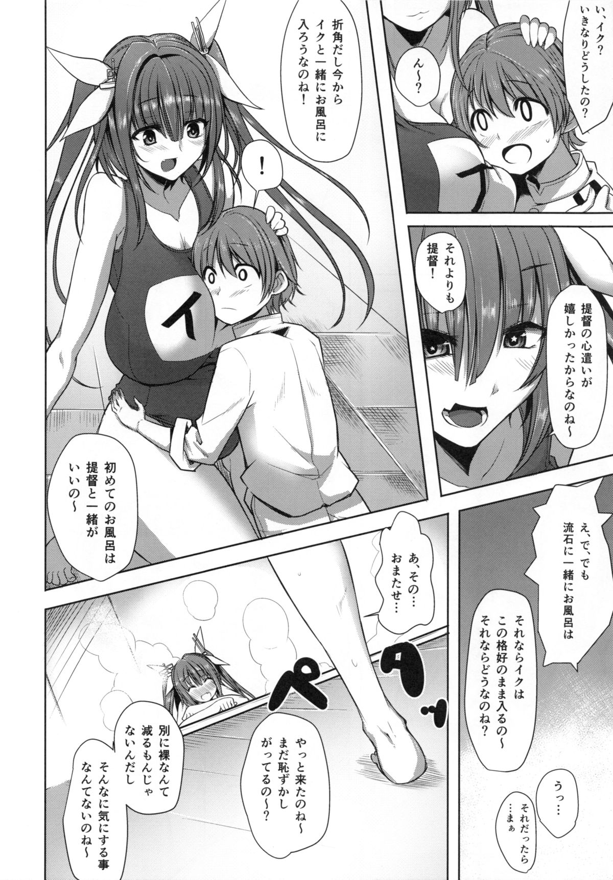 I-19 to Icchau?? page 5 full