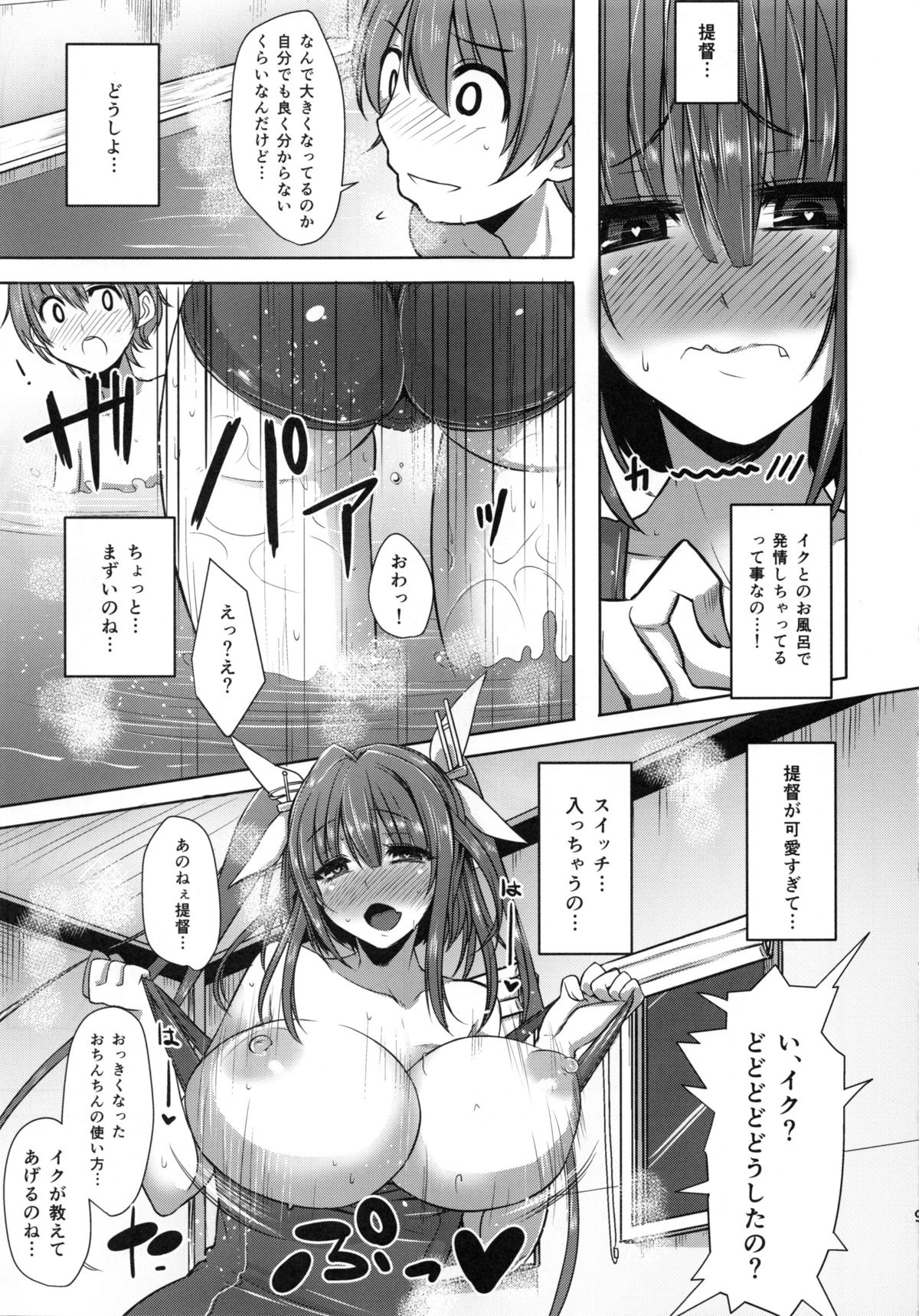 I-19 to Icchau?? page 8 full