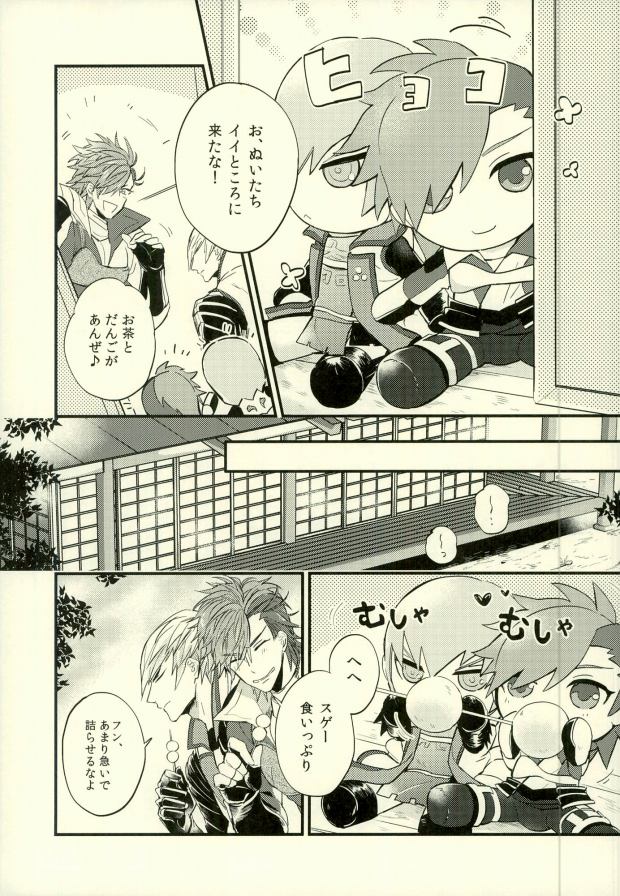 Love Nui page 2 full