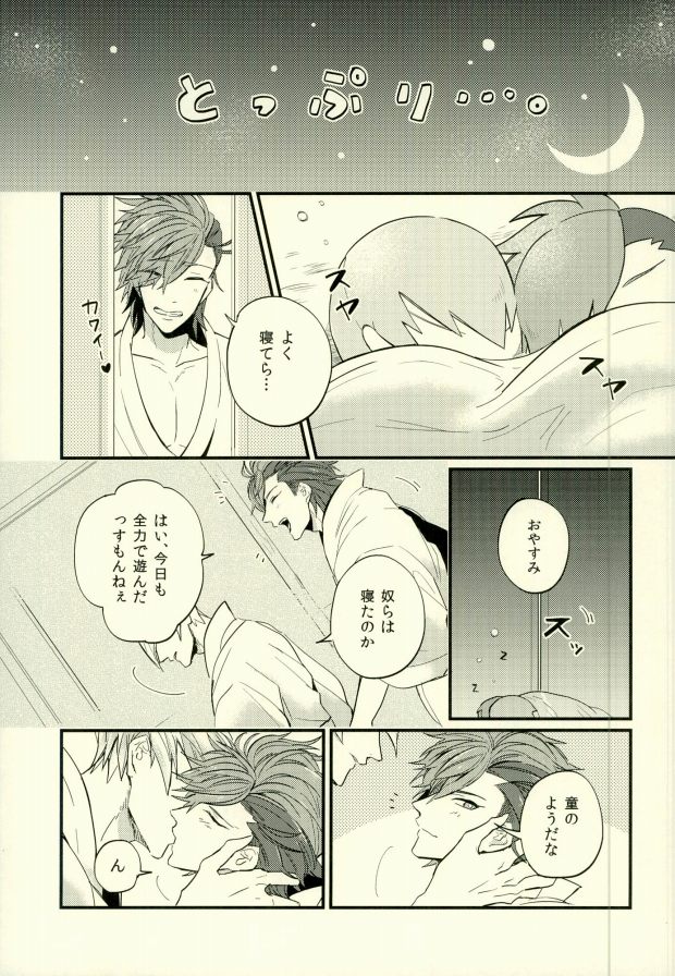 Love Nui page 4 full