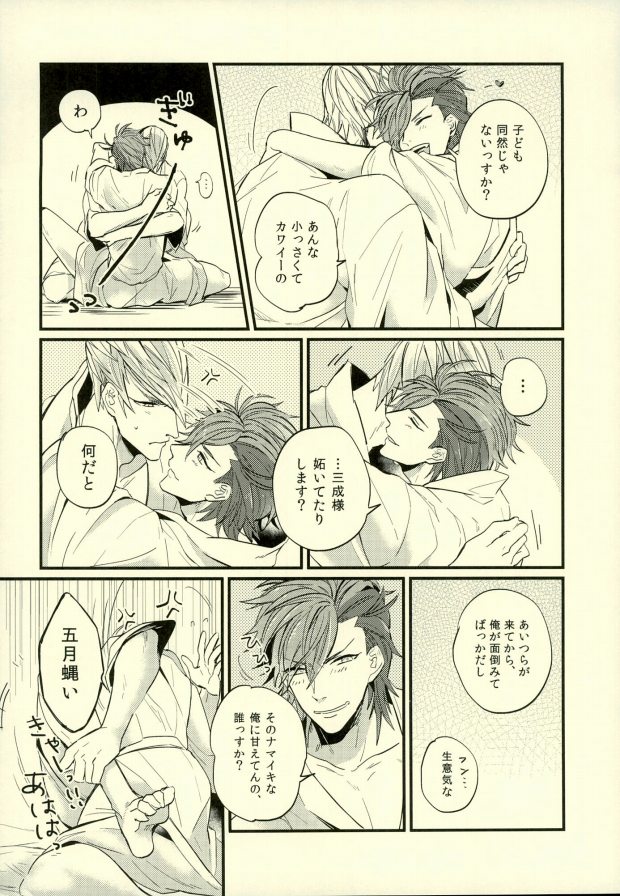Love Nui page 5 full