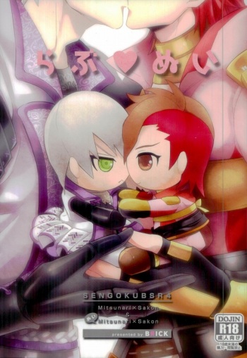 Love Nui cover