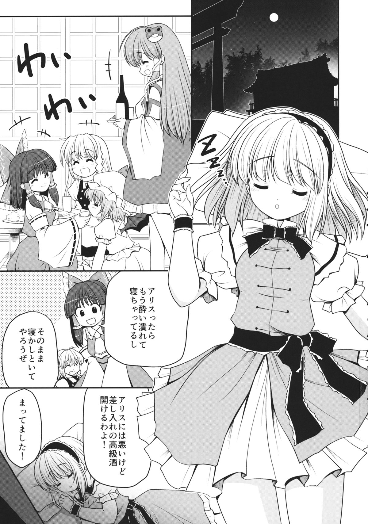 Neta Furi Alice page 2 full