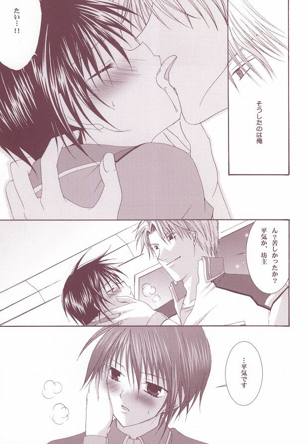 Perfect Crime page 10 full