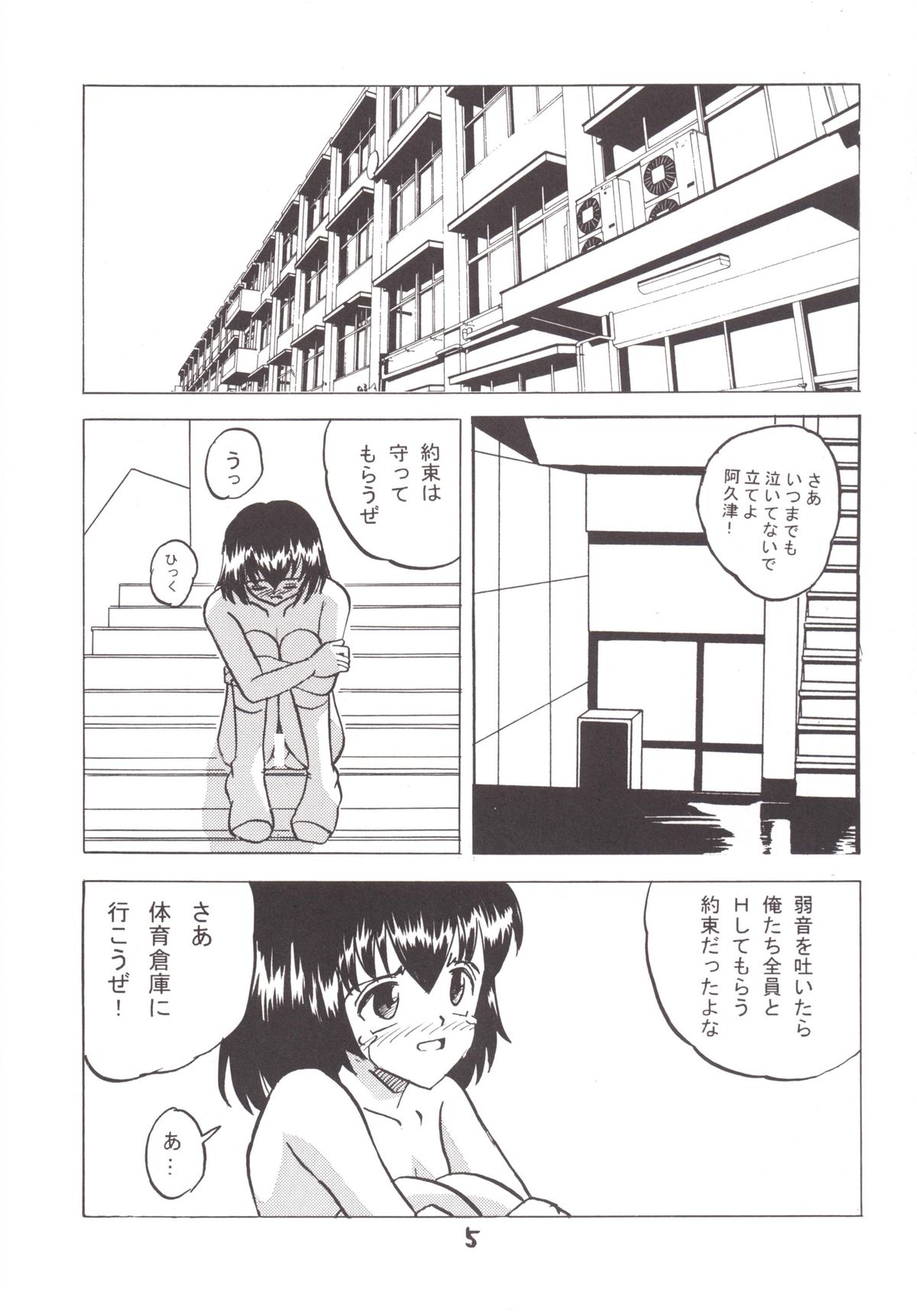 Danshi o Mikudashite ita J￮ 1 ga Class no Pet ni Natta Hi page 4 full