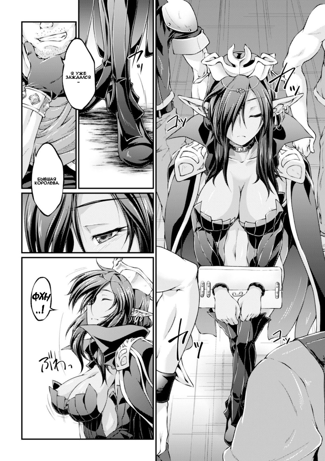 Kuroinu ~Kedakaki Seijo wa Hakudaku ni Somaru~ THE COMIC Ichi no Toride page 2 full