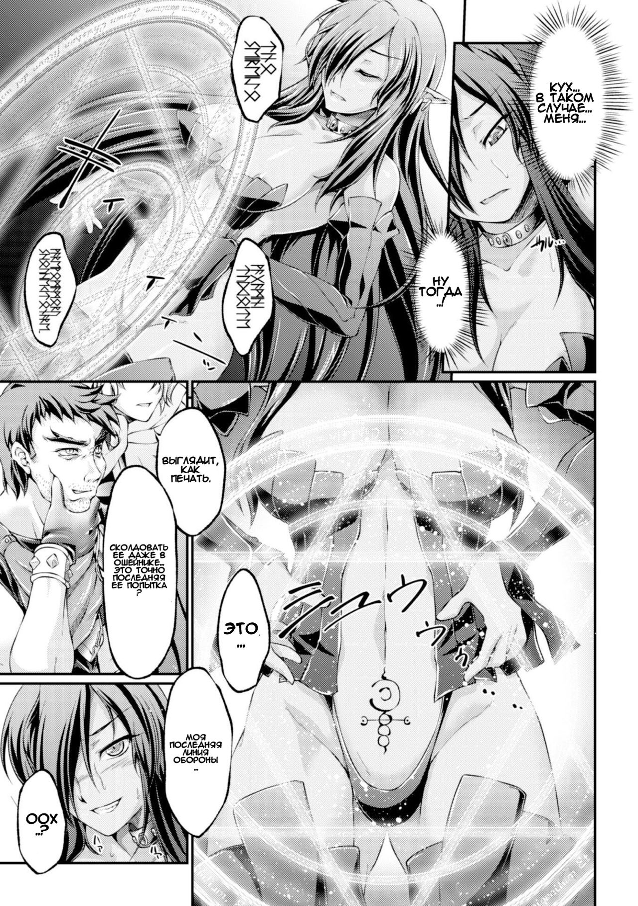 Kuroinu ~Kedakaki Seijo wa Hakudaku ni Somaru~ THE COMIC Ichi no Toride page 5 full