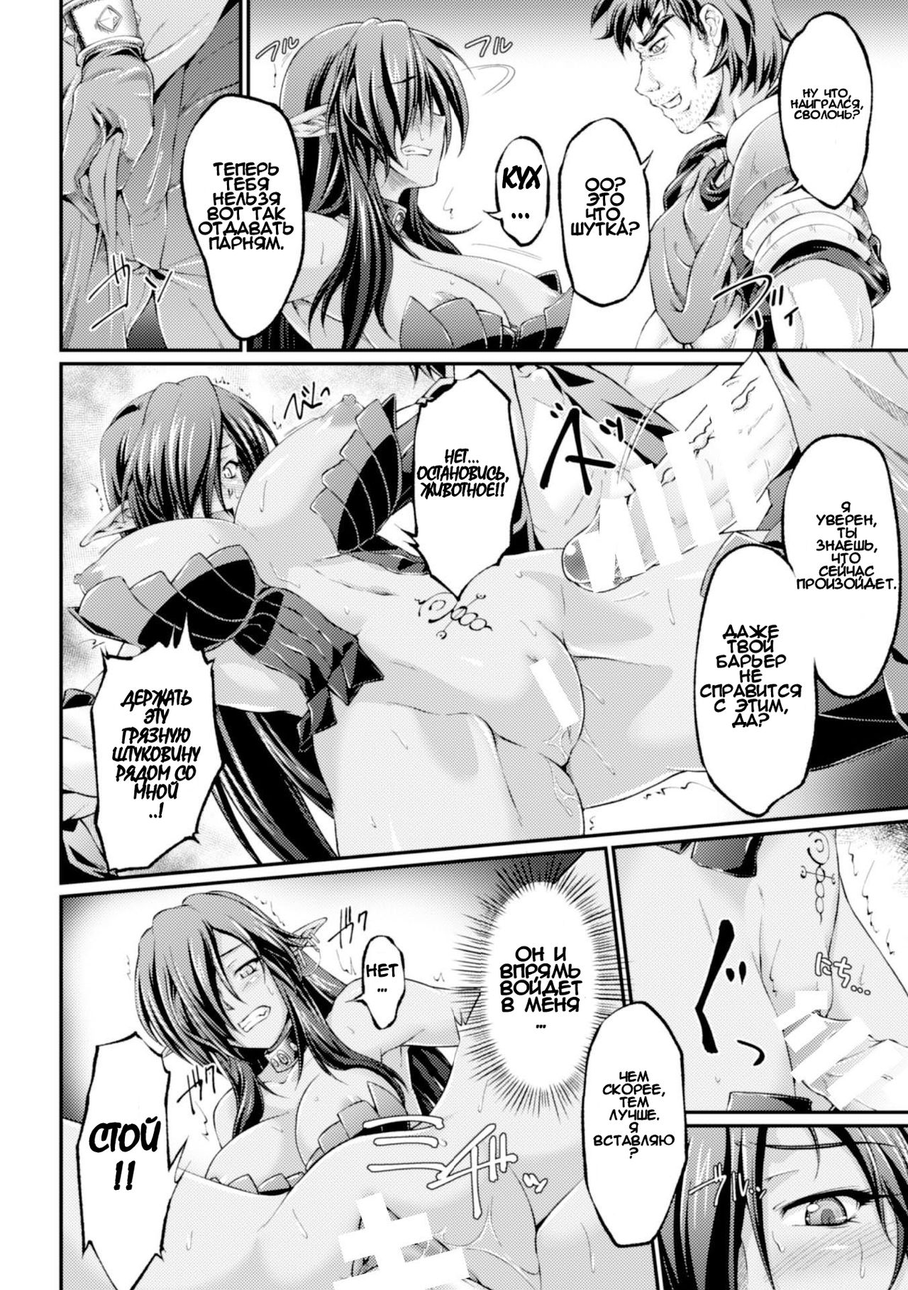 Kuroinu ~Kedakaki Seijo wa Hakudaku ni Somaru~ THE COMIC Ichi no Toride page 8 full
