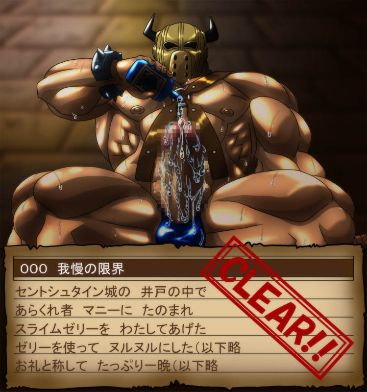 Collection: Dragon quest part.1 - Yaoi Bara page 1 full