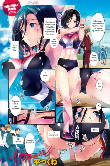 High Girl cover