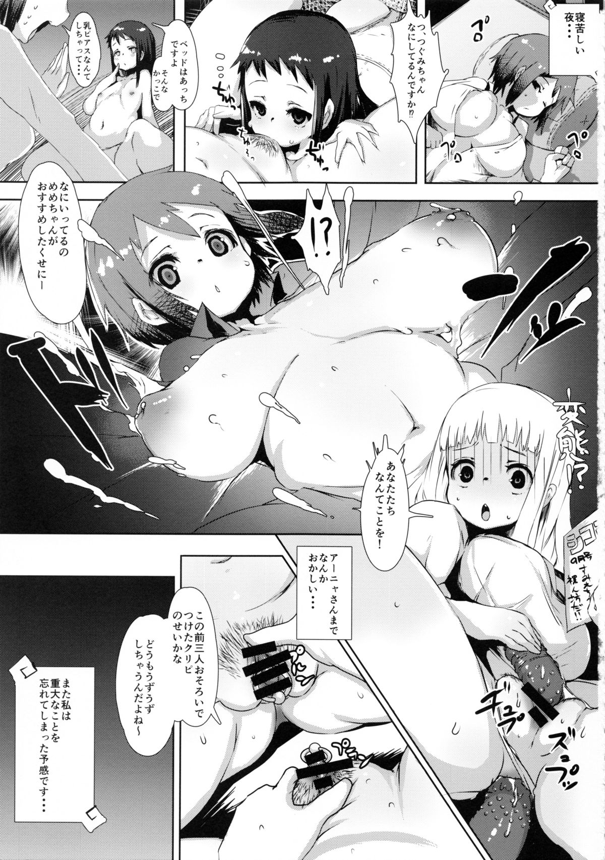 NOT x MOT! page 2 full