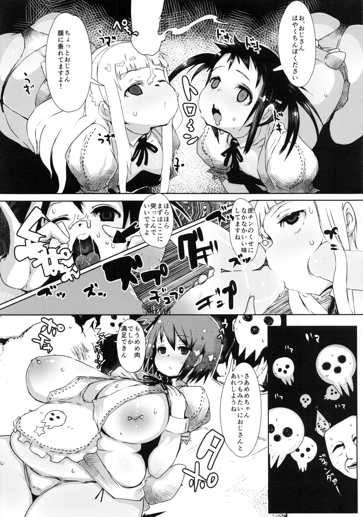 NOT x MOT! page 5 full