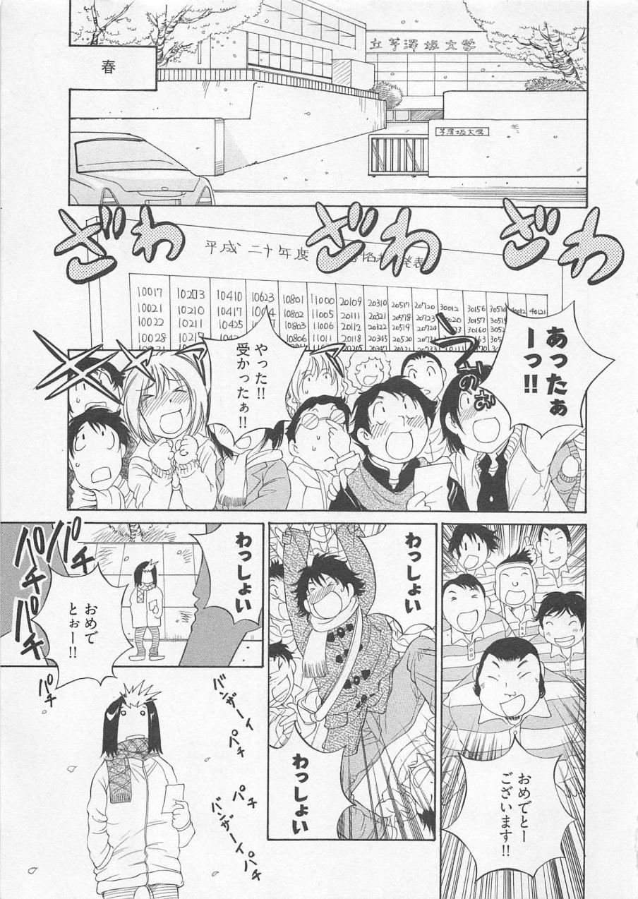 Katekyo! page 8 full