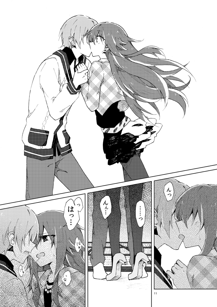 Marika no Uta page 9 full