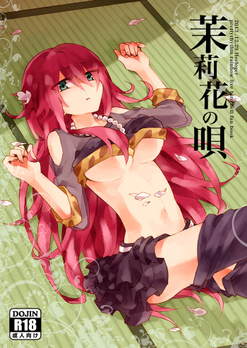 Marika no Uta cover