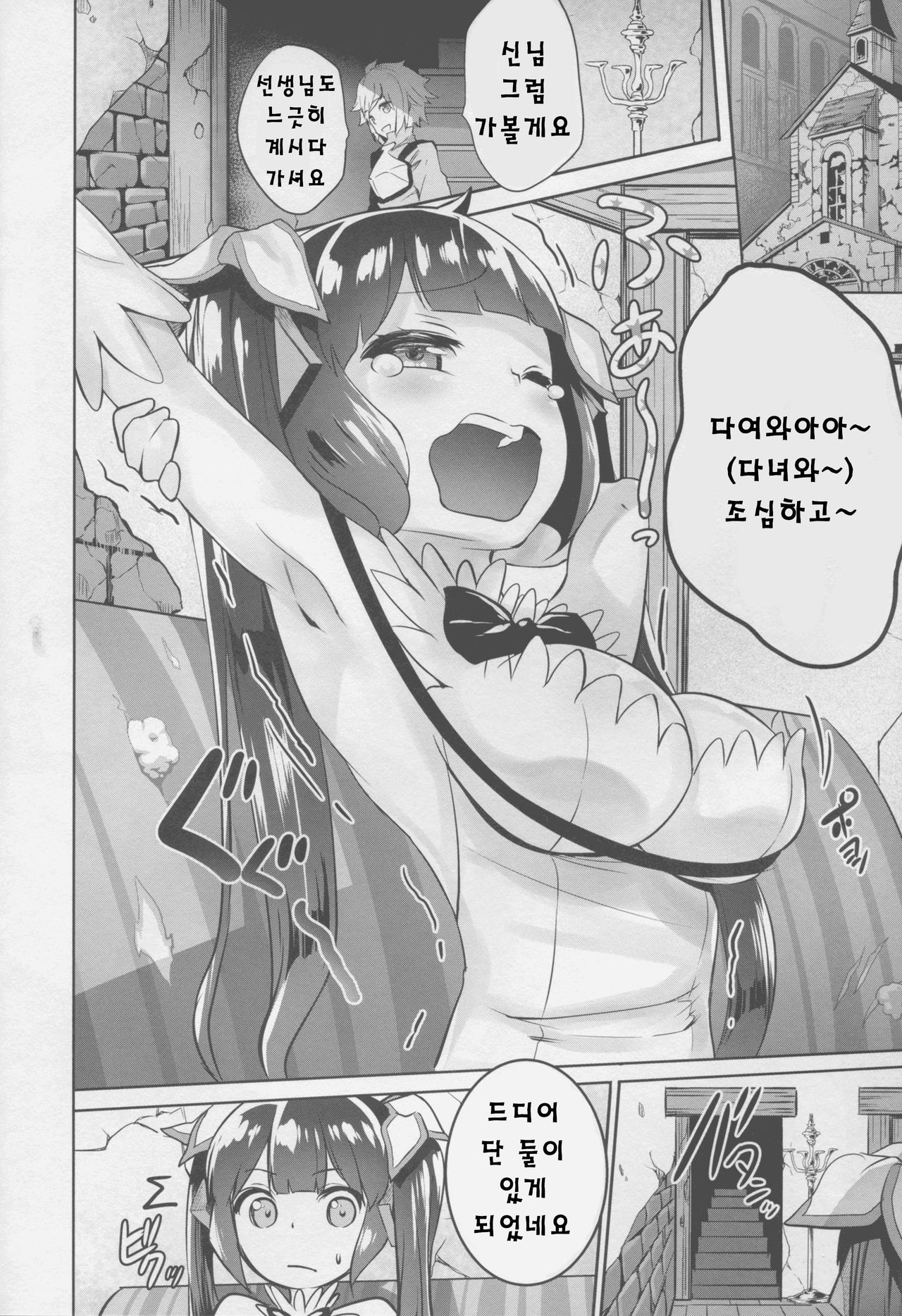 Bell-kun Gomenyo page 5 full
