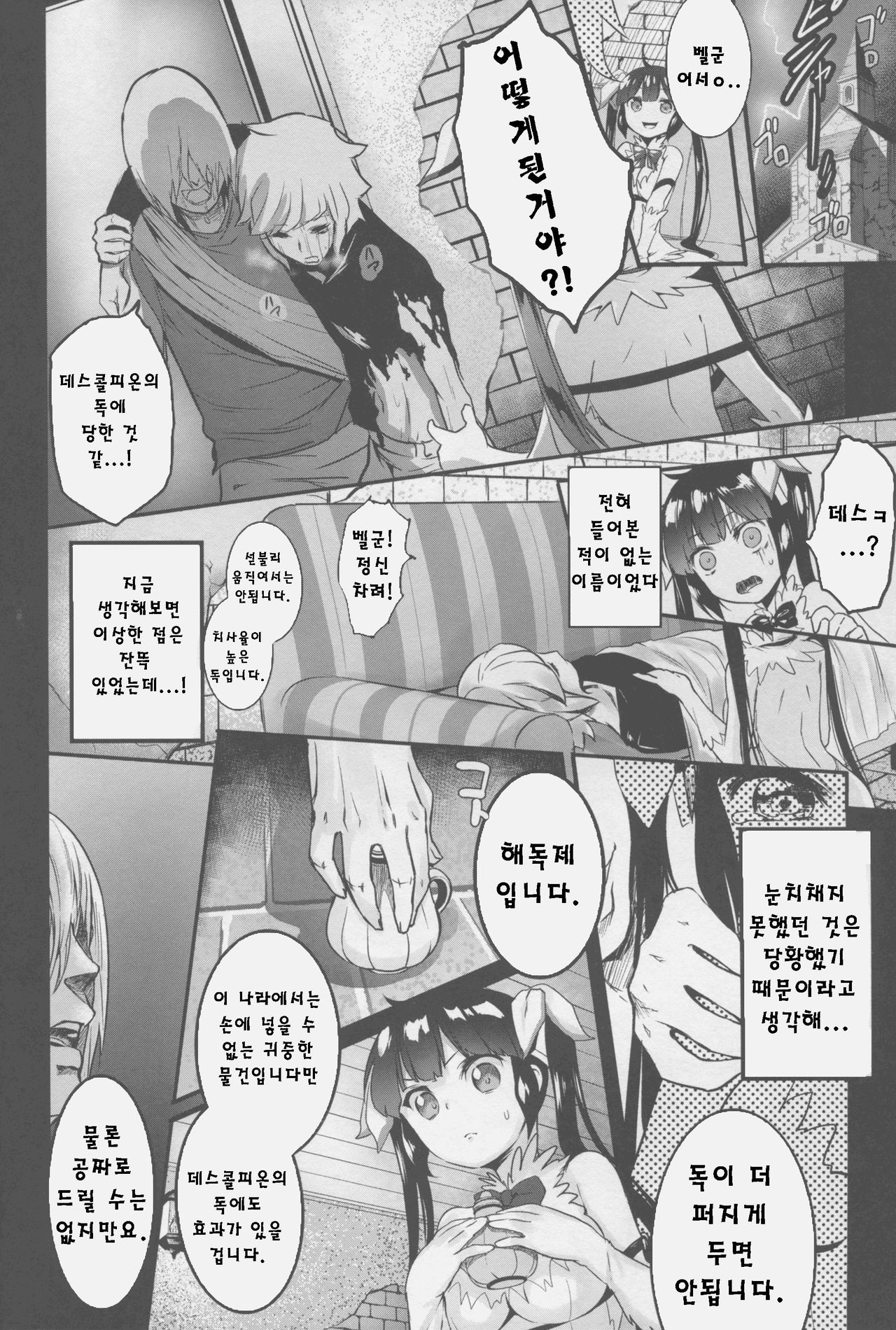 Bell-kun Gomenyo page 9 full