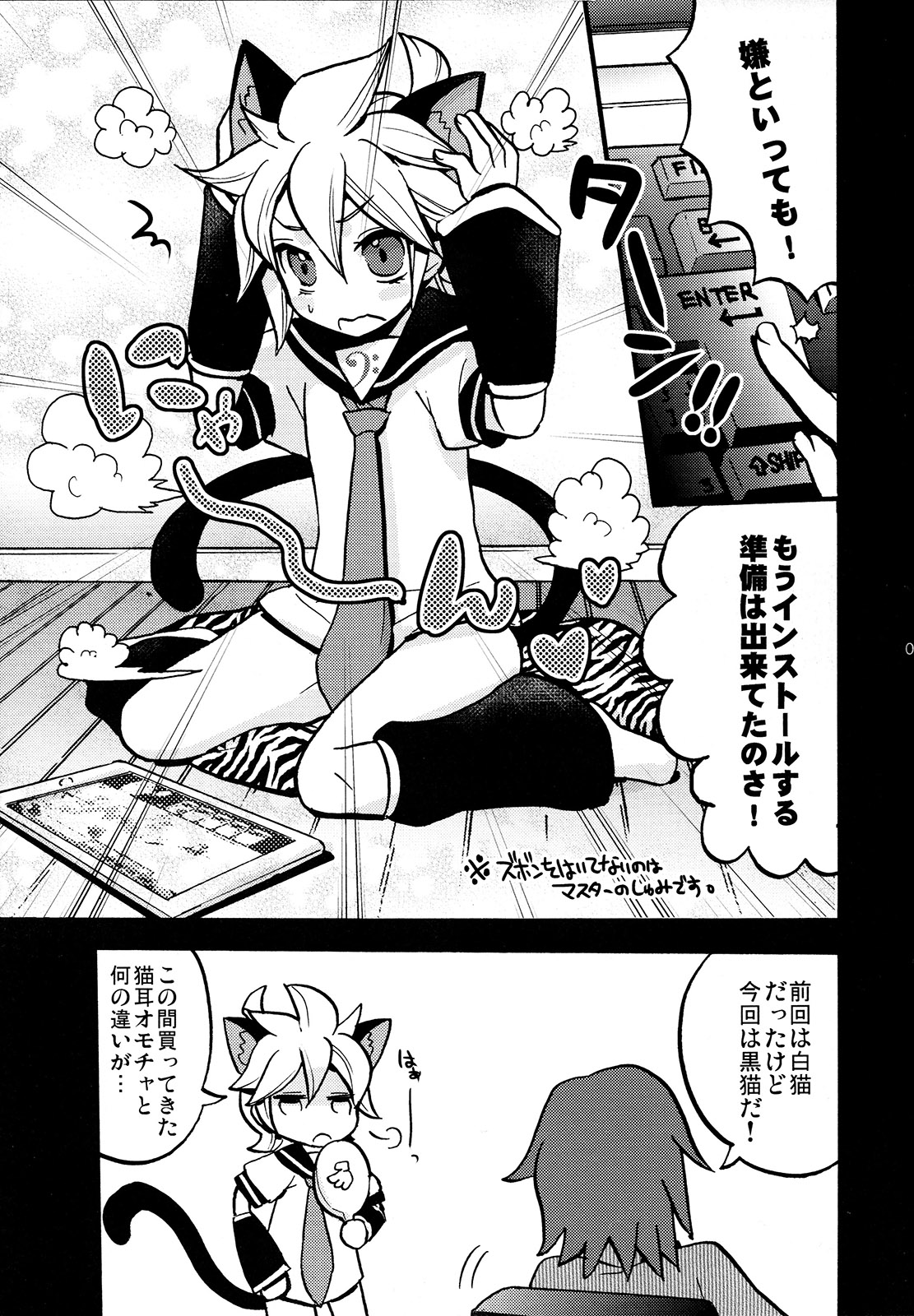 Matamata Cat page 7 full