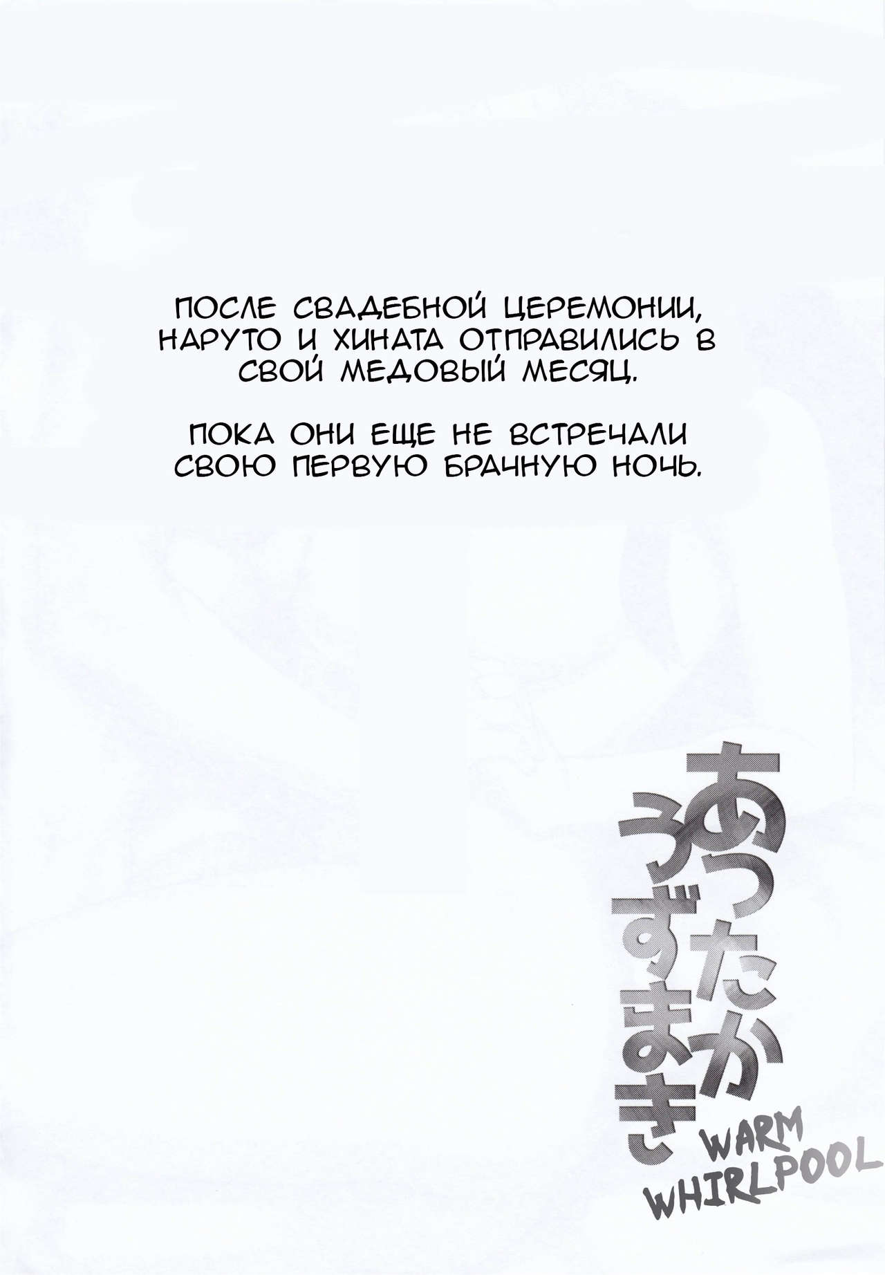 Attaka Uzumaki page 3 full