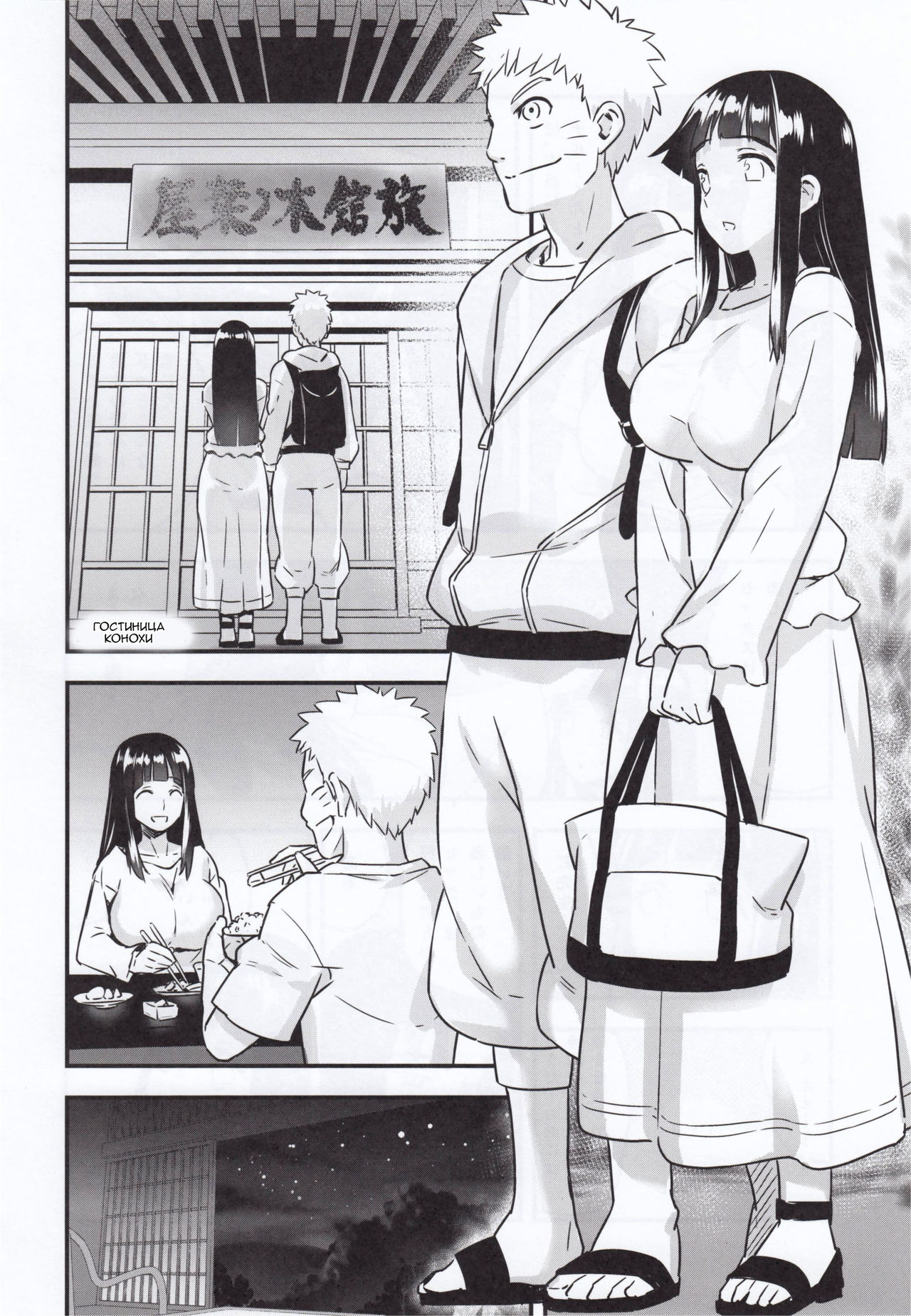 Attaka Uzumaki page 5 full