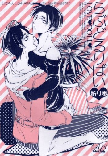 LOVE DOLL Levi Orihon cover