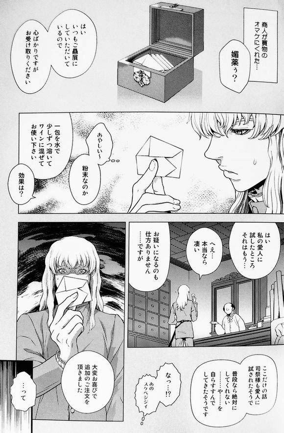 Toxic page 5 full