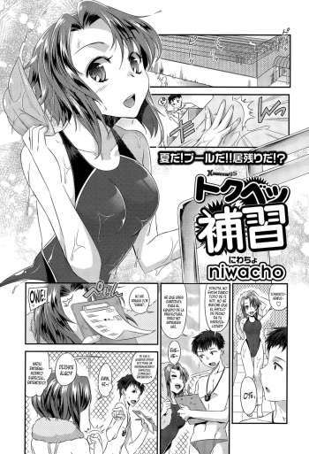 Tokubetsu Hoshuu cover
