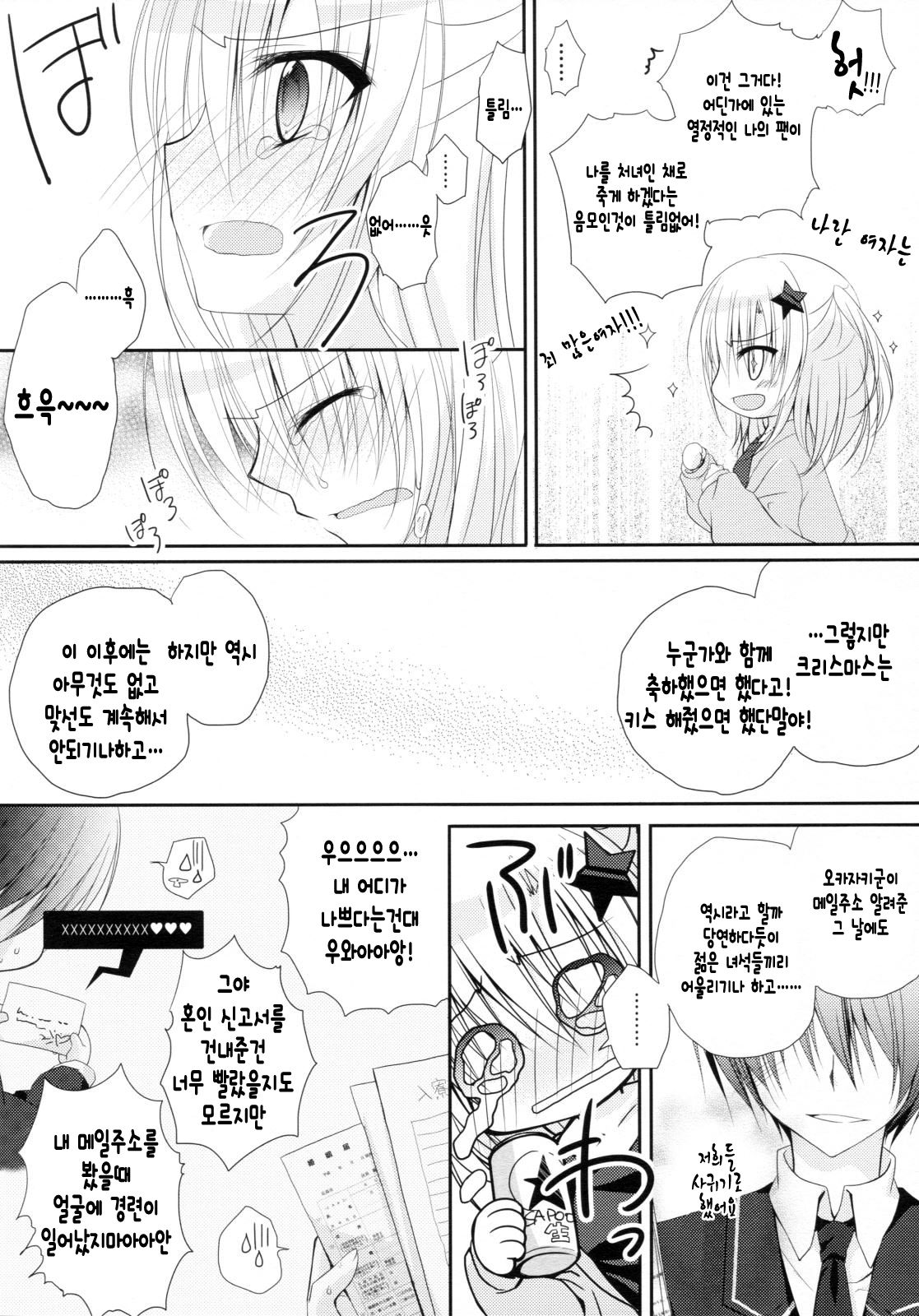 Yuka Sensei 29-sai page 4 full