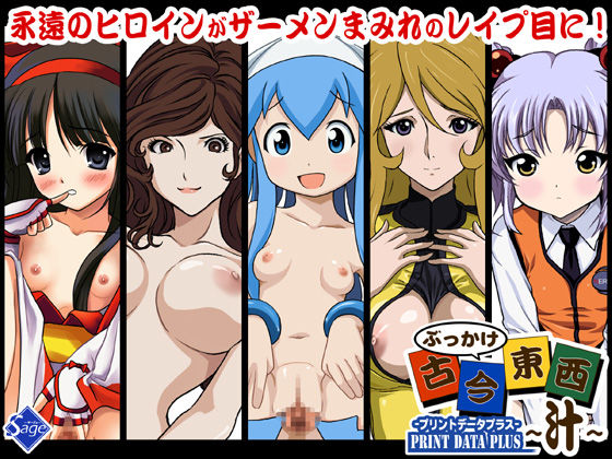 Kokon Touzai ~Shiru~ Print Data Plus page 1 full