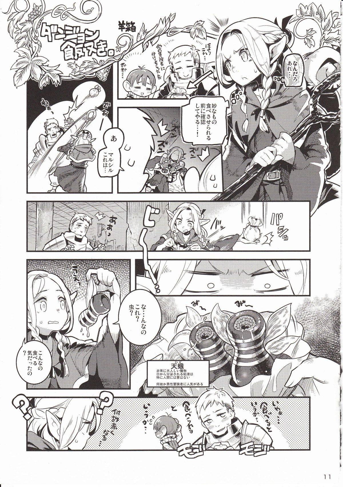 Marushiri page 10 full